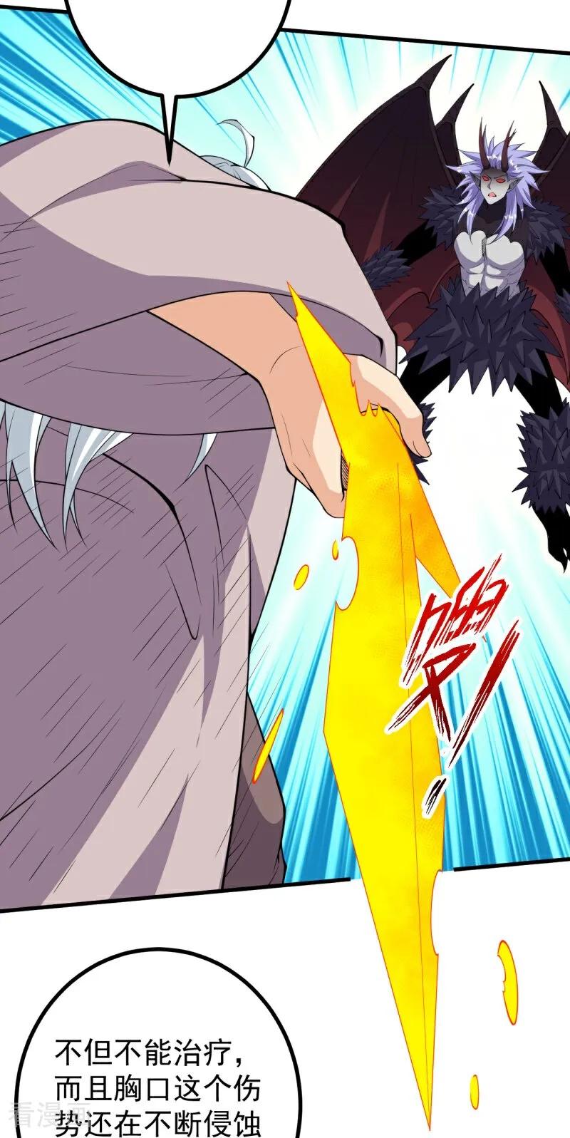 史上最强炼体老祖 - 第203话 结局已定 - 第24张图