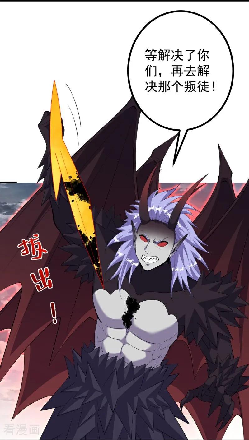 史上最强炼体老祖 - 第203话 结局已定 - 第20张图