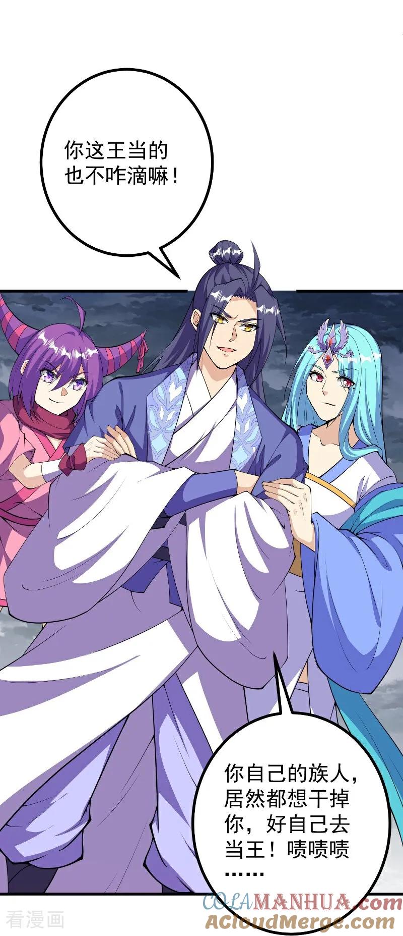 史上最强炼体老祖 - 第203话 结局已定 - 第13张图