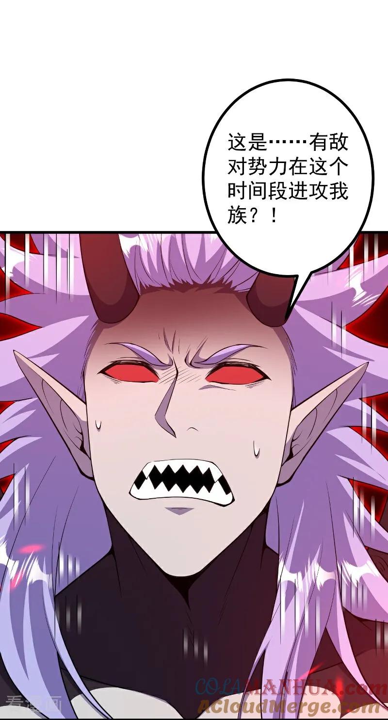 史上最强炼体老祖 - 第203话 结局已定 - 第9张图