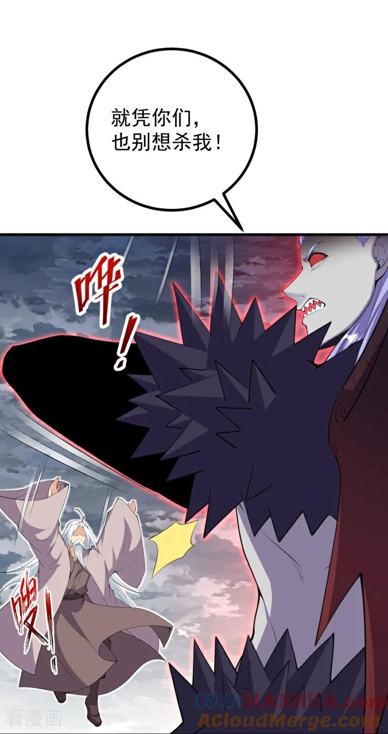 史上最强炼体老祖 - 第203话 结局已定 - 第19张图