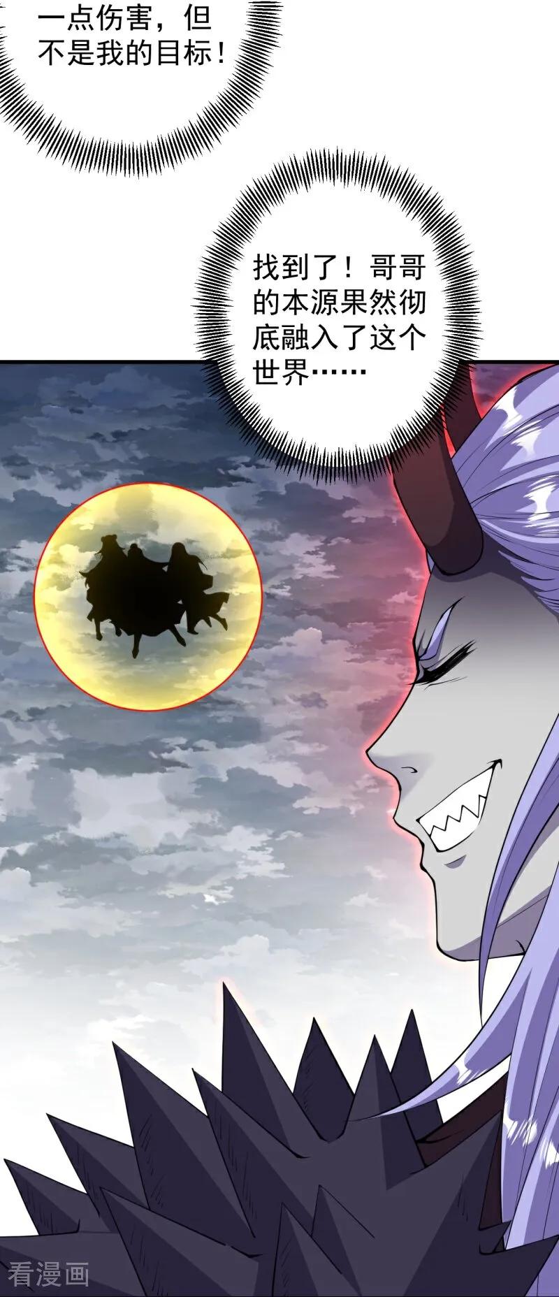 史上最强炼体老祖 - 第203话 结局已定 - 第30张图