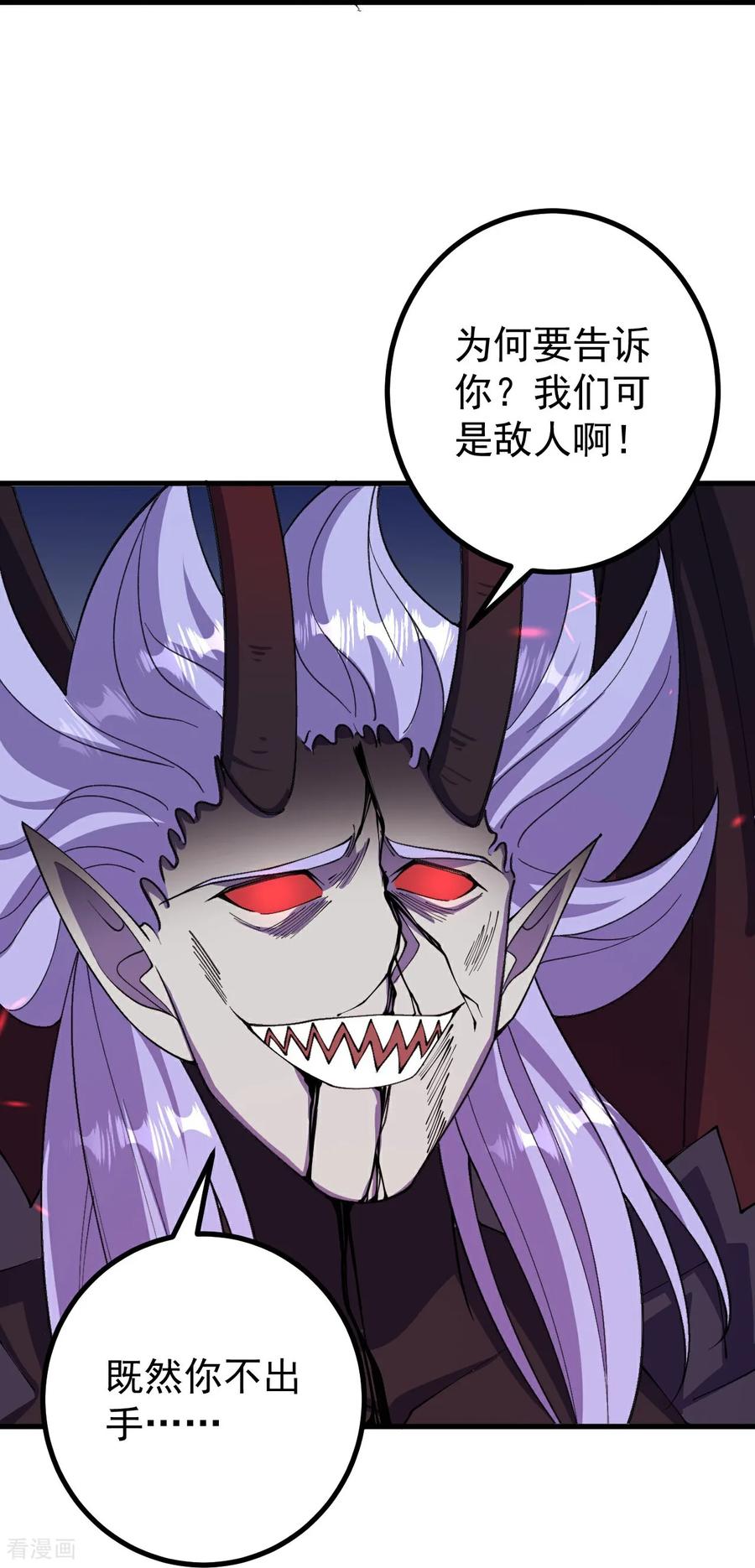 史上最强炼体老祖 - 第204话 熙儿被抓？ - 第32张图