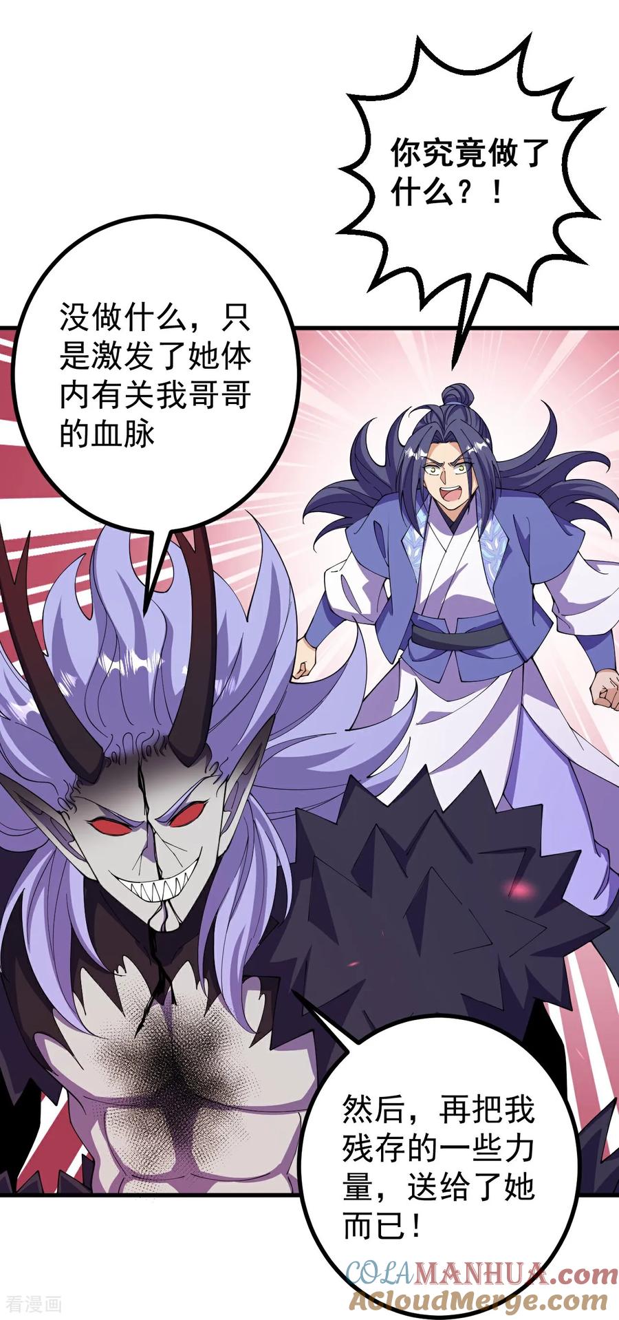 史上最强炼体老祖 - 第204话 熙儿被抓？ - 第25张图