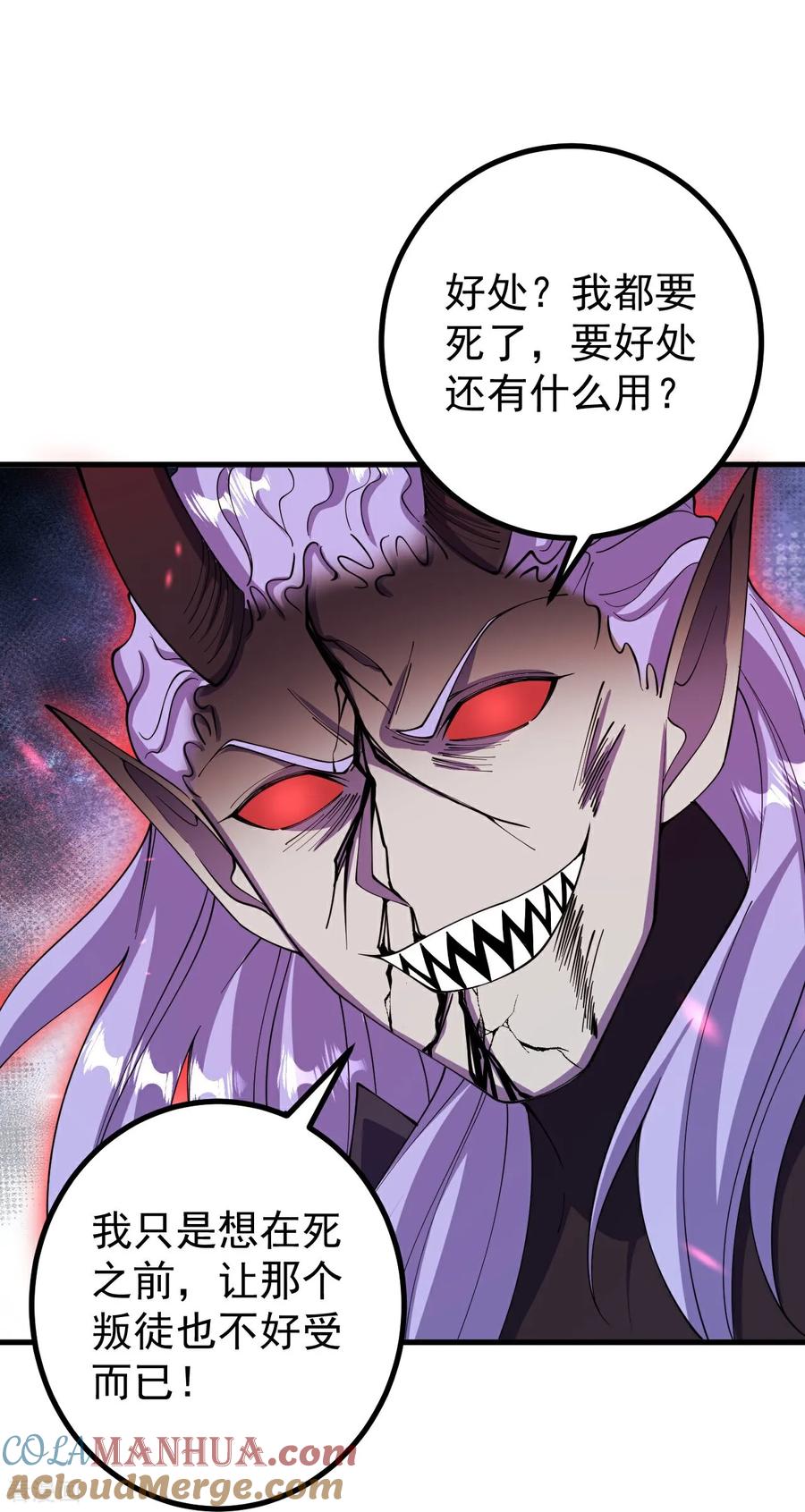 史上最强炼体老祖 - 第204话 熙儿被抓？ - 第27张图