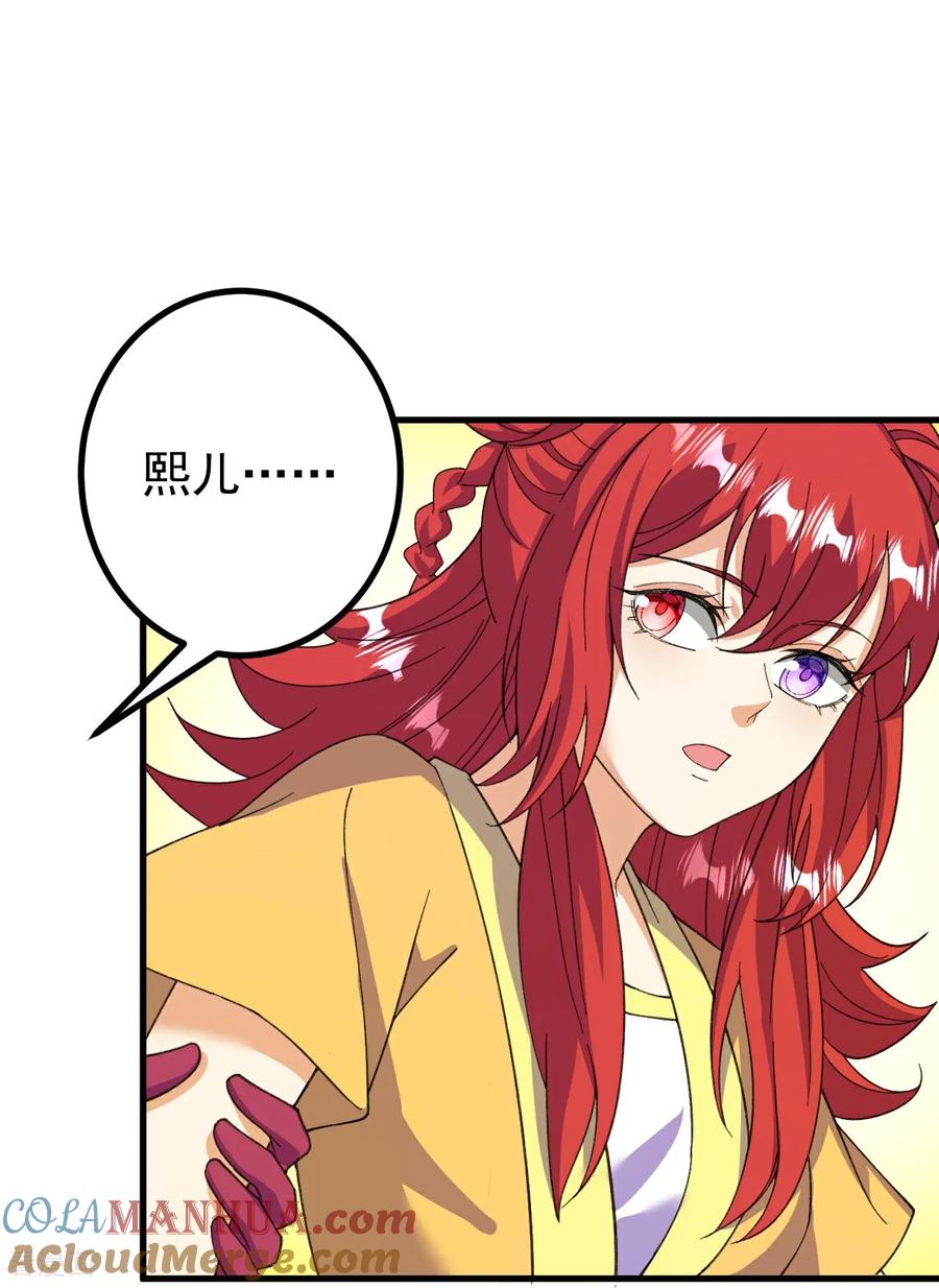 史上最强炼体老祖 - 第204话 熙儿被抓？ - 第5张图