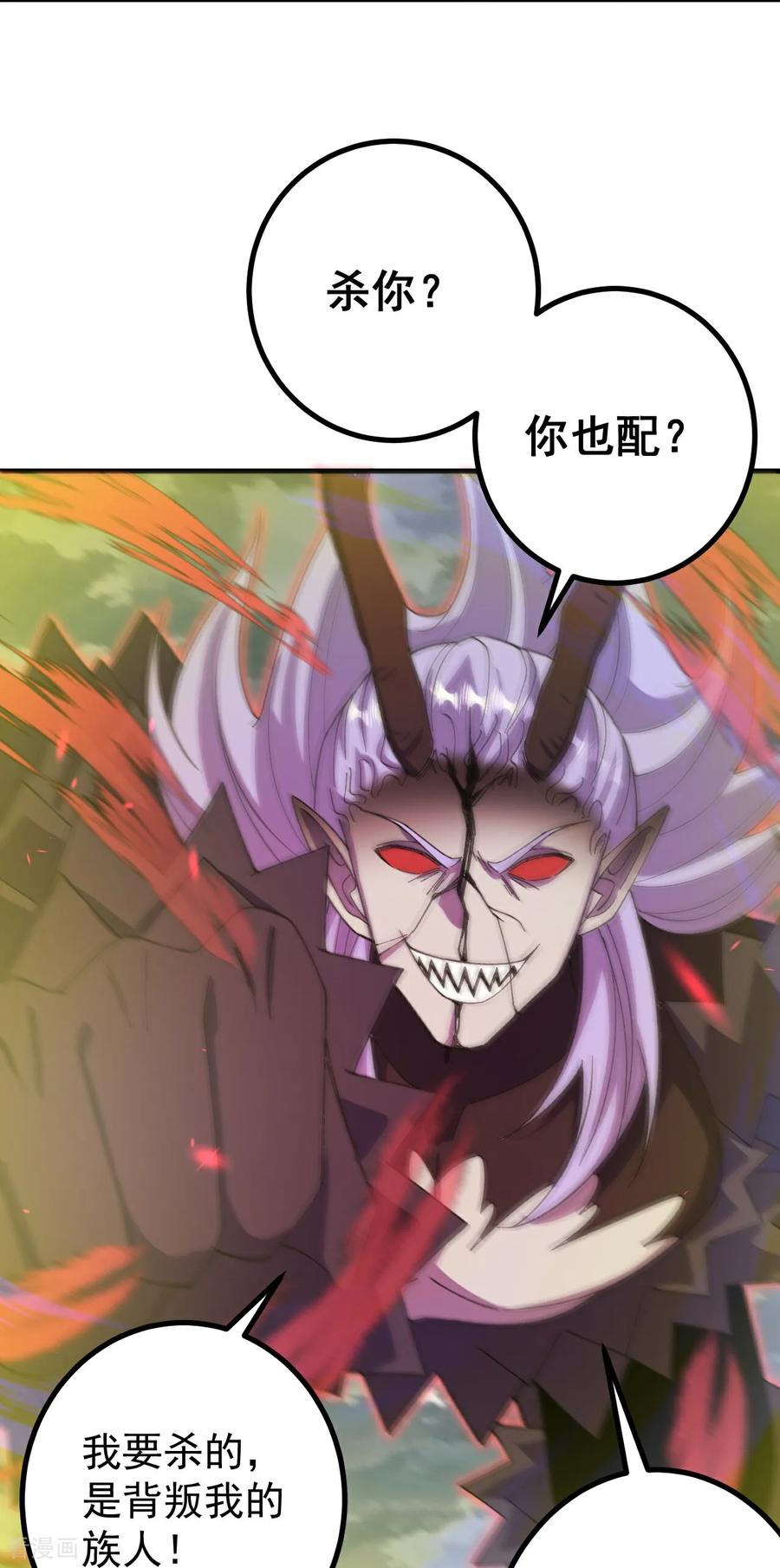 史上最强炼体老祖 - 第204话 熙儿被抓？ - 第8张图