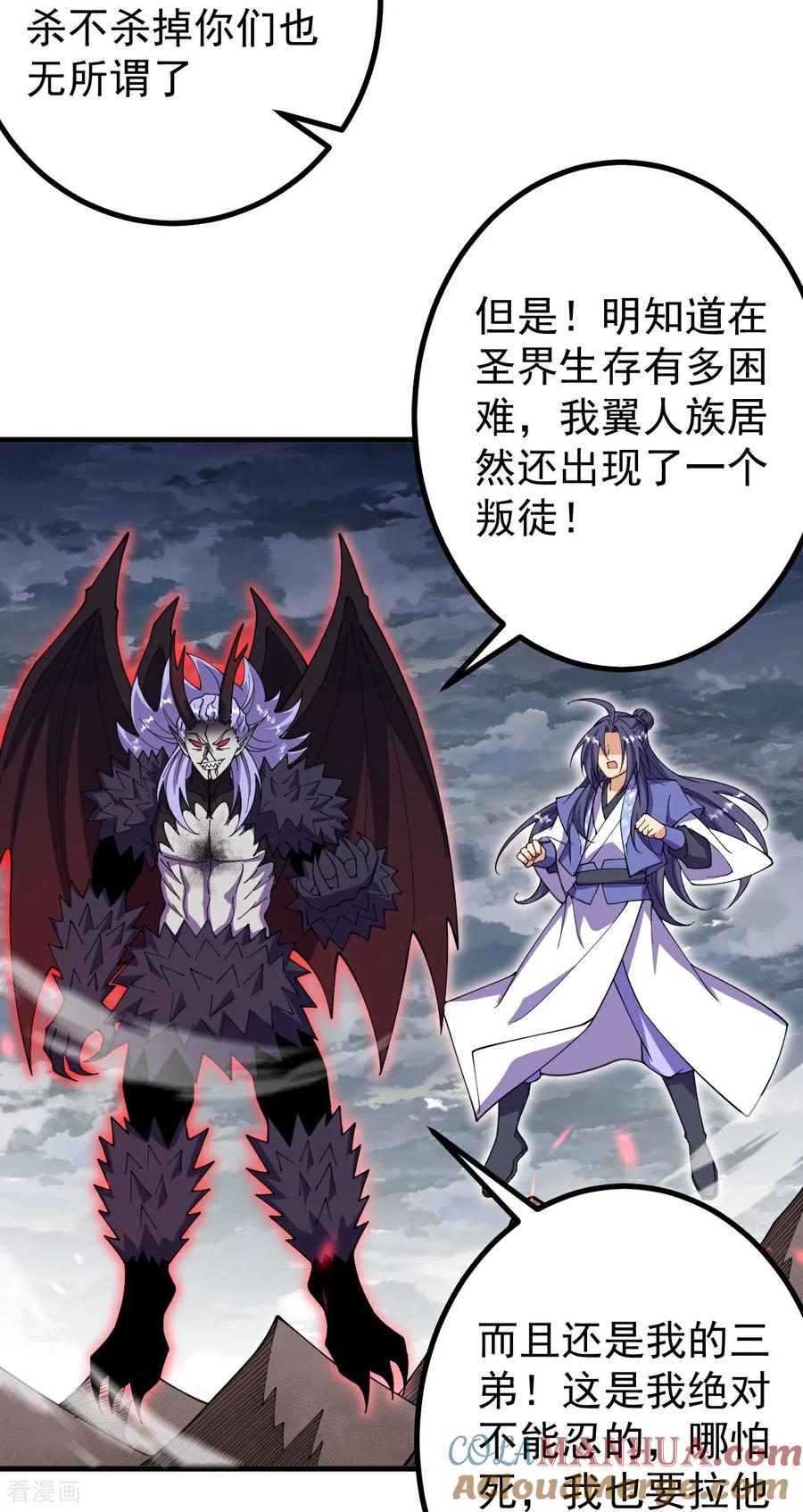 史上最强炼体老祖 - 第204话 熙儿被抓？ - 第29张图