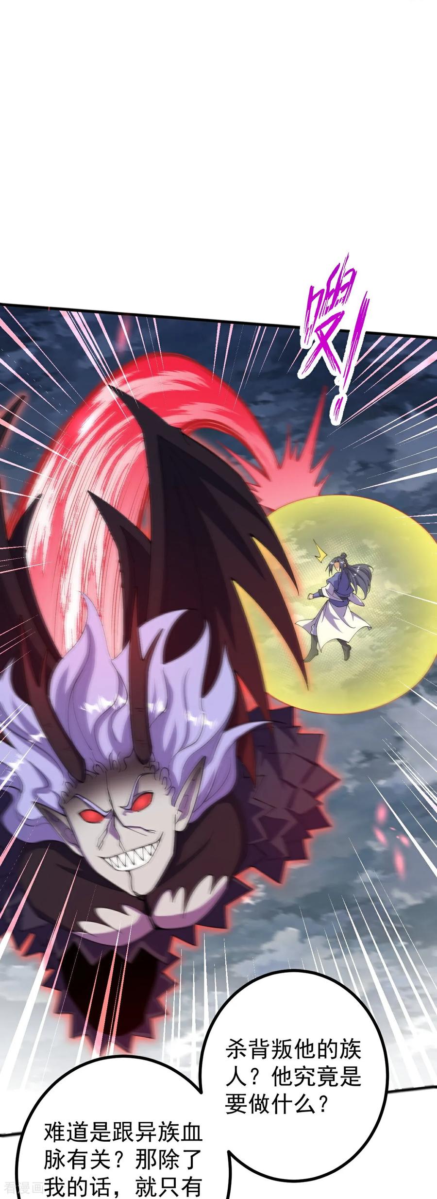 史上最强炼体老祖 - 第204话 熙儿被抓？ - 第10张图