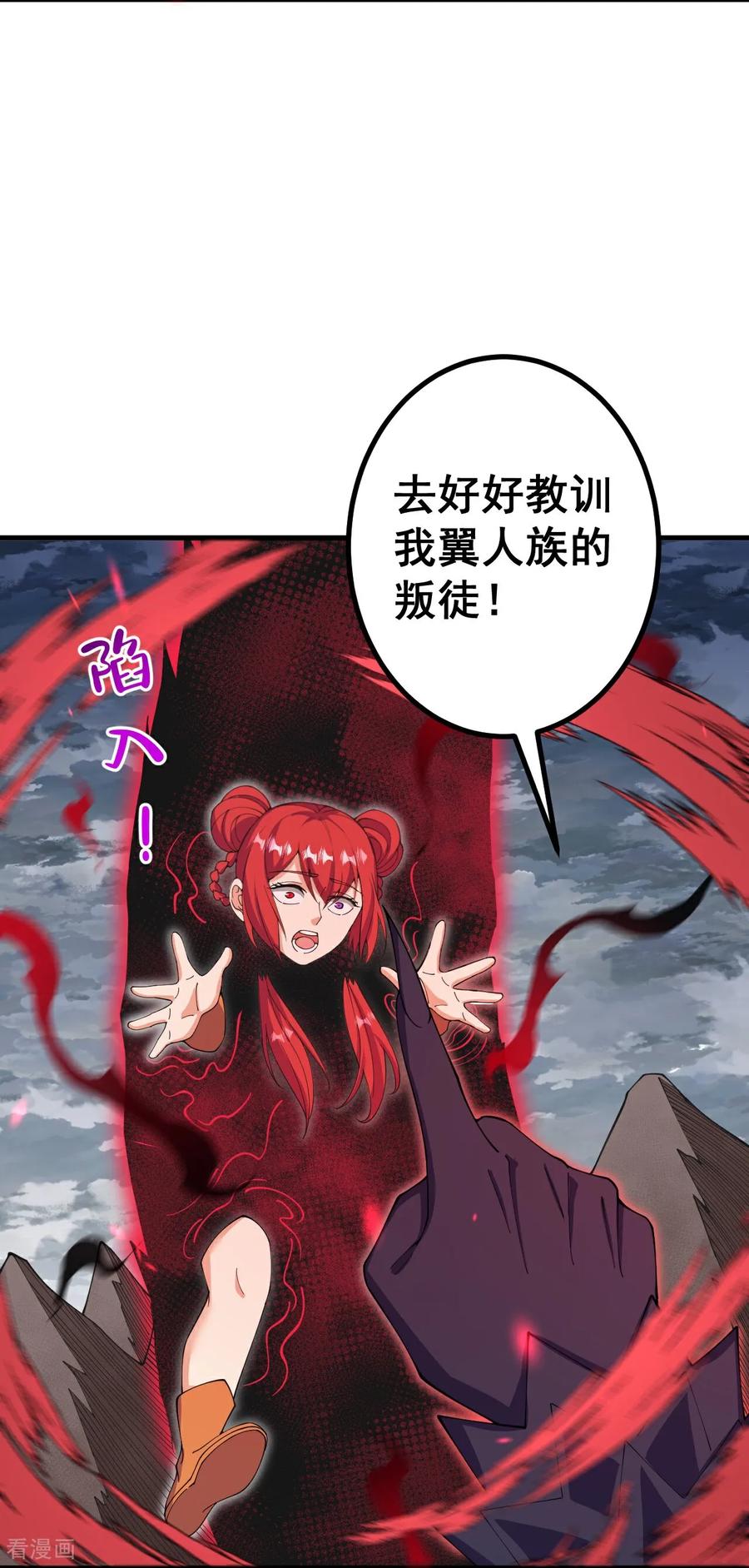 史上最强炼体老祖 - 第204话 熙儿被抓？ - 第22张图