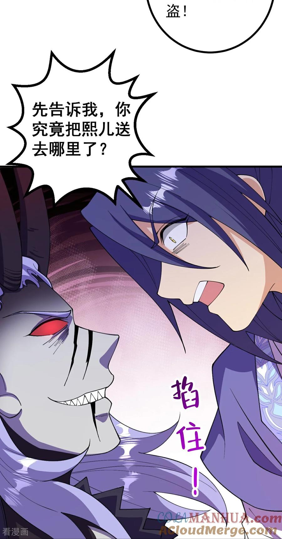 史上最强炼体老祖 - 第204话 熙儿被抓？ - 第31张图