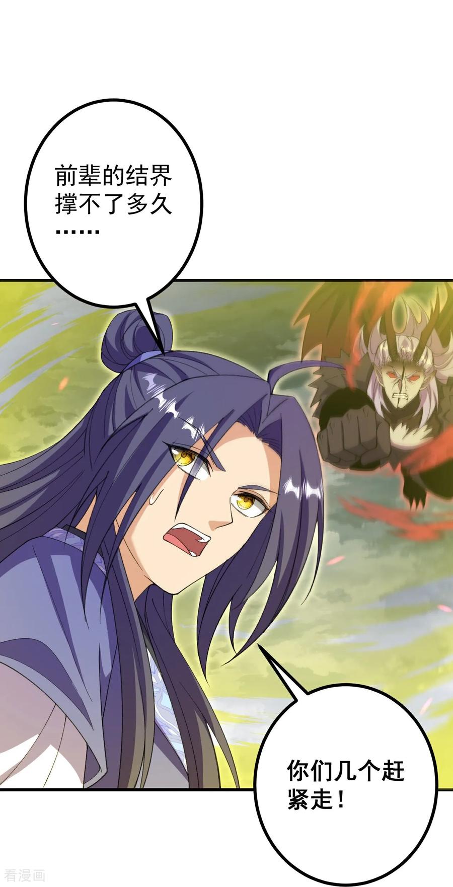 史上最强炼体老祖 - 第204话 熙儿被抓？ - 第4张图