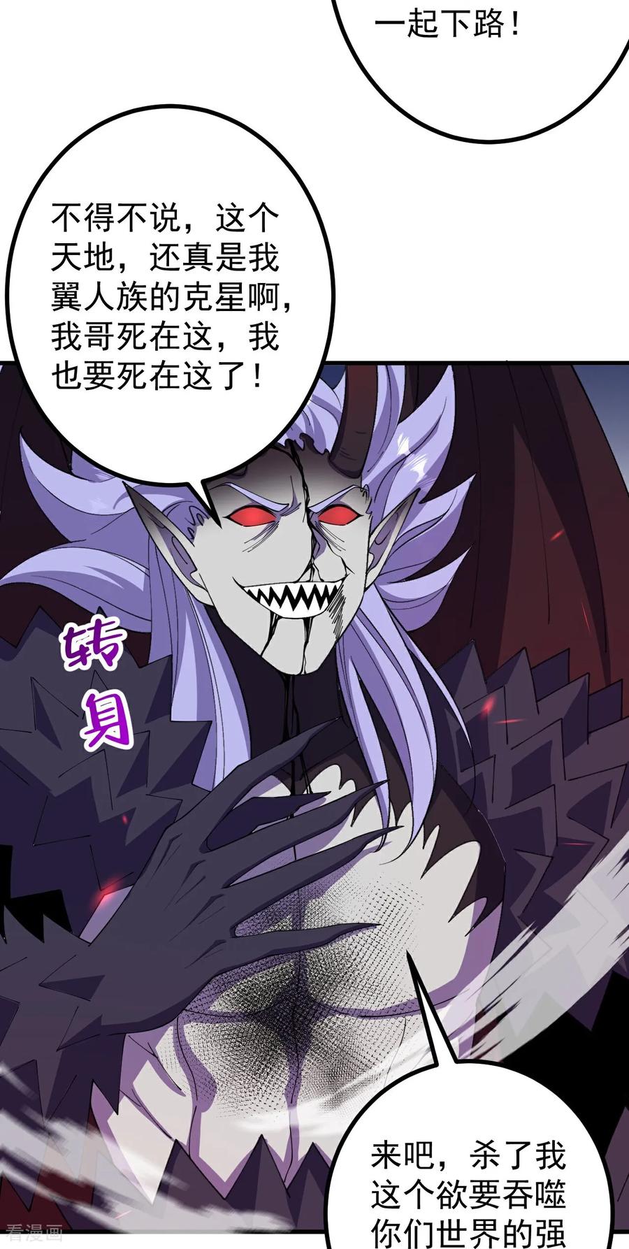 史上最强炼体老祖 - 第204话 熙儿被抓？ - 第30张图