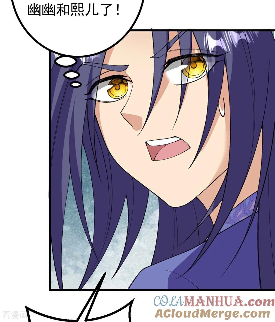 史上最强炼体老祖 - 第204话 熙儿被抓？ - 第11张图