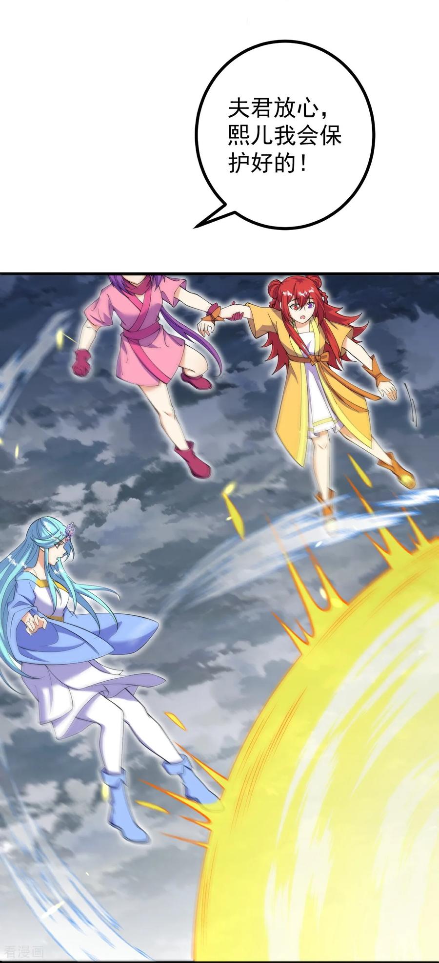 史上最强炼体老祖 - 第204话 熙儿被抓？ - 第6张图