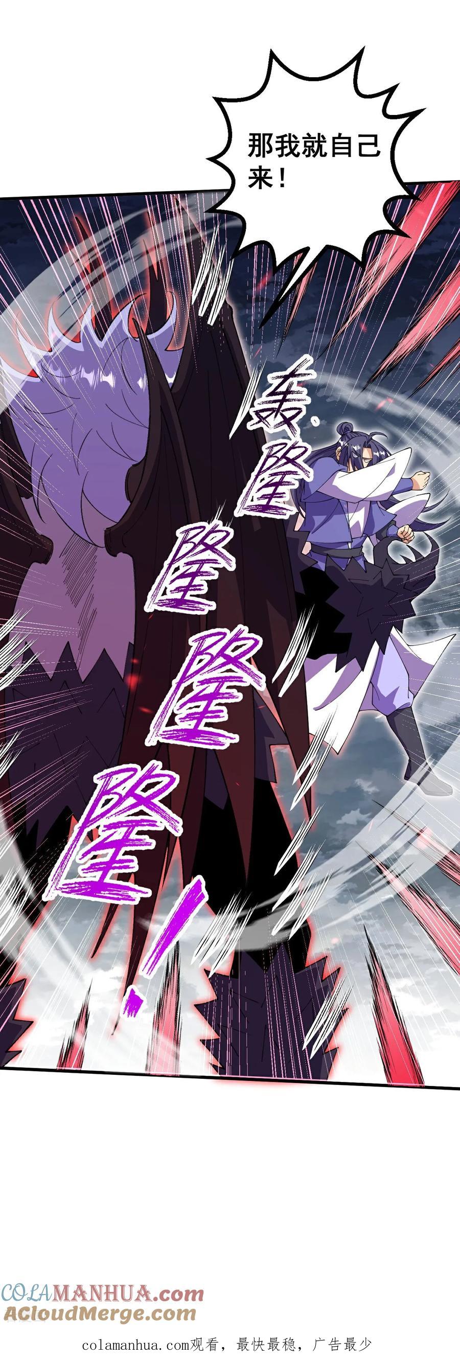 史上最强炼体老祖 - 第204话 熙儿被抓？ - 第33张图