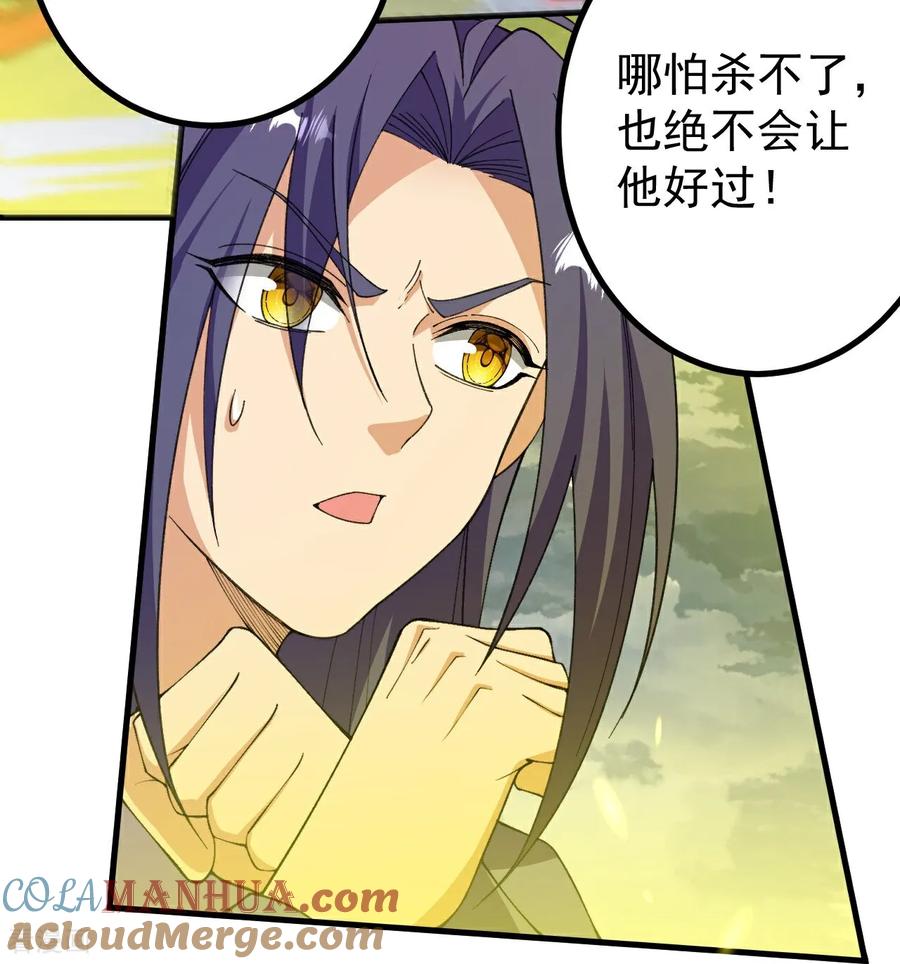 史上最强炼体老祖 - 第204话 熙儿被抓？ - 第9张图