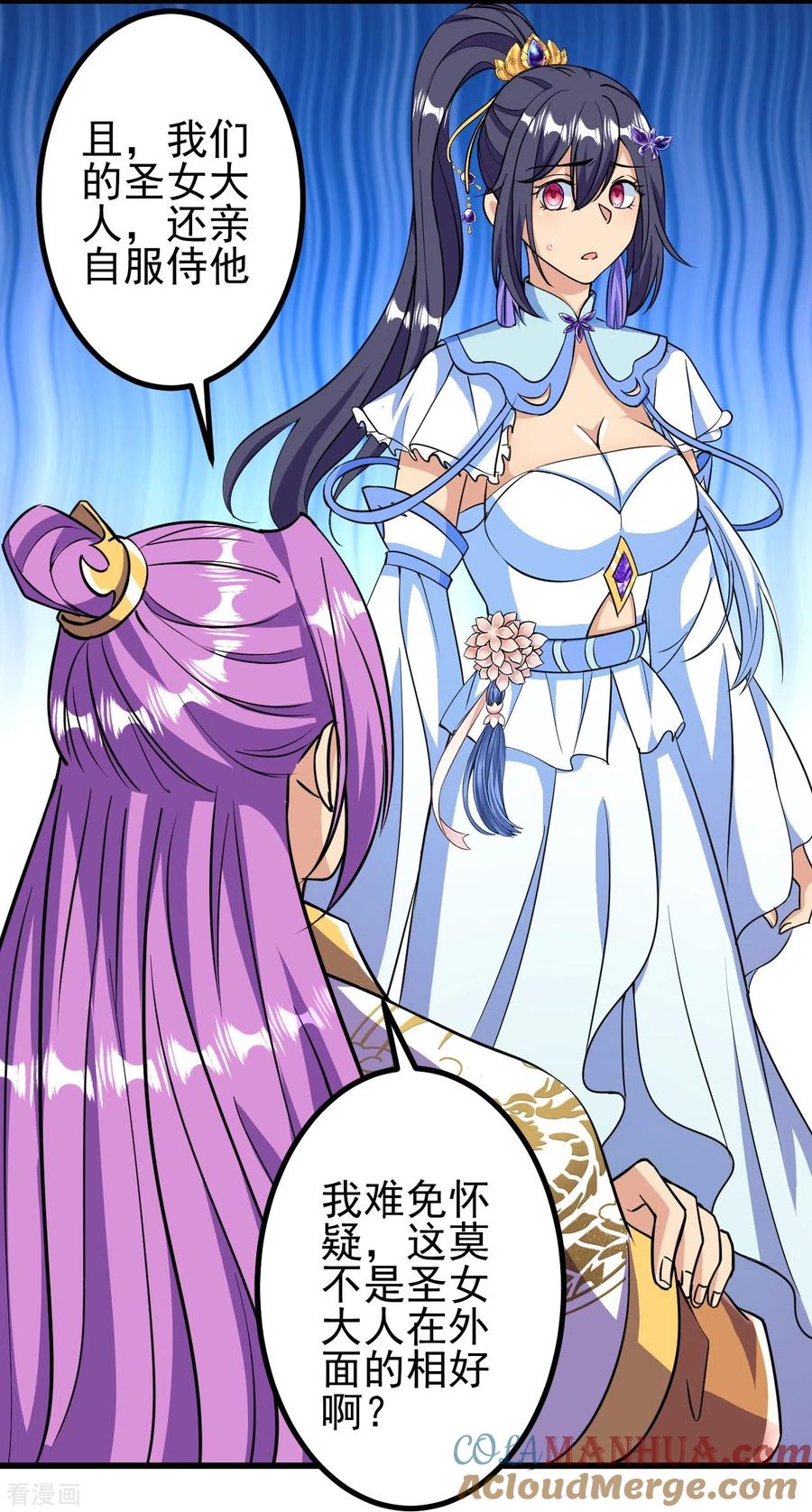 史上最强炼体老祖 - 第20话 谁不能留？ - 第9张图