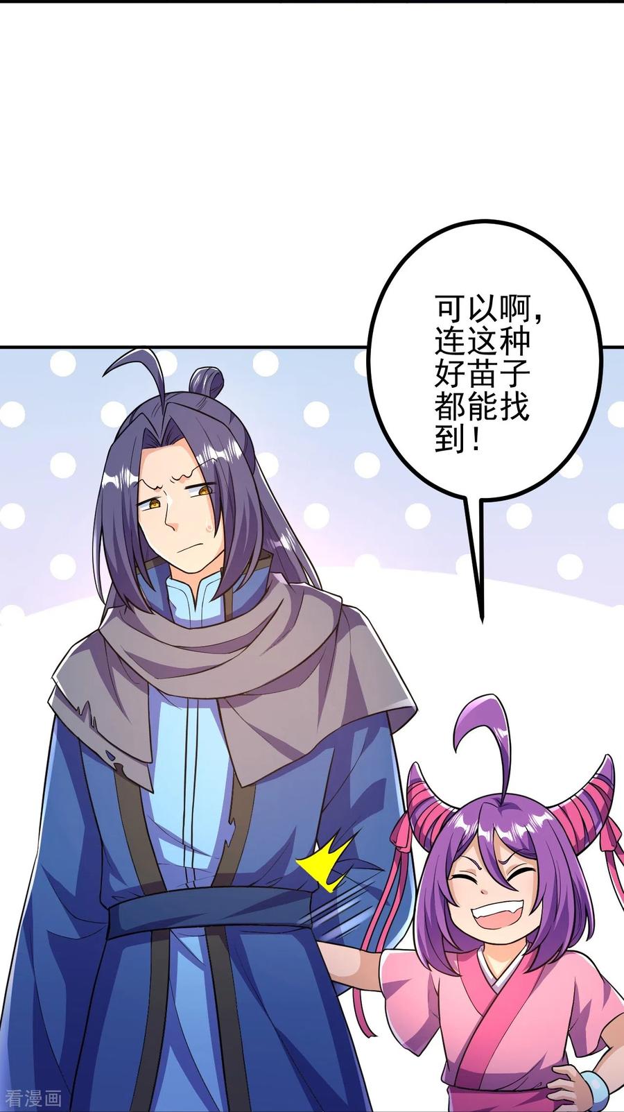 史上最强炼体老祖 - 第20话 谁不能留？ - 第28张图