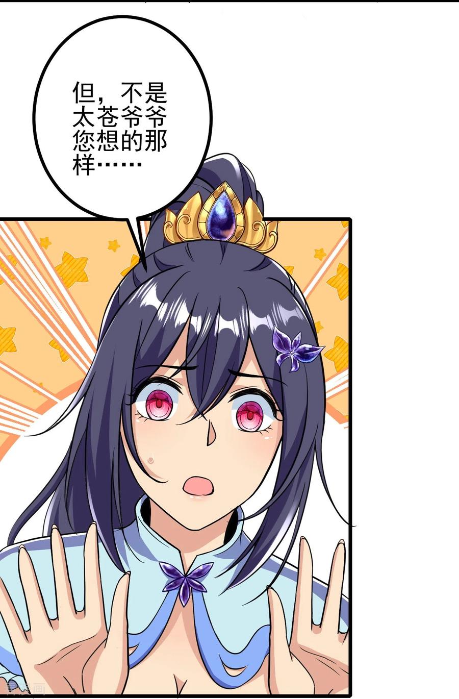 史上最强炼体老祖 - 第20话 谁不能留？ - 第12张图