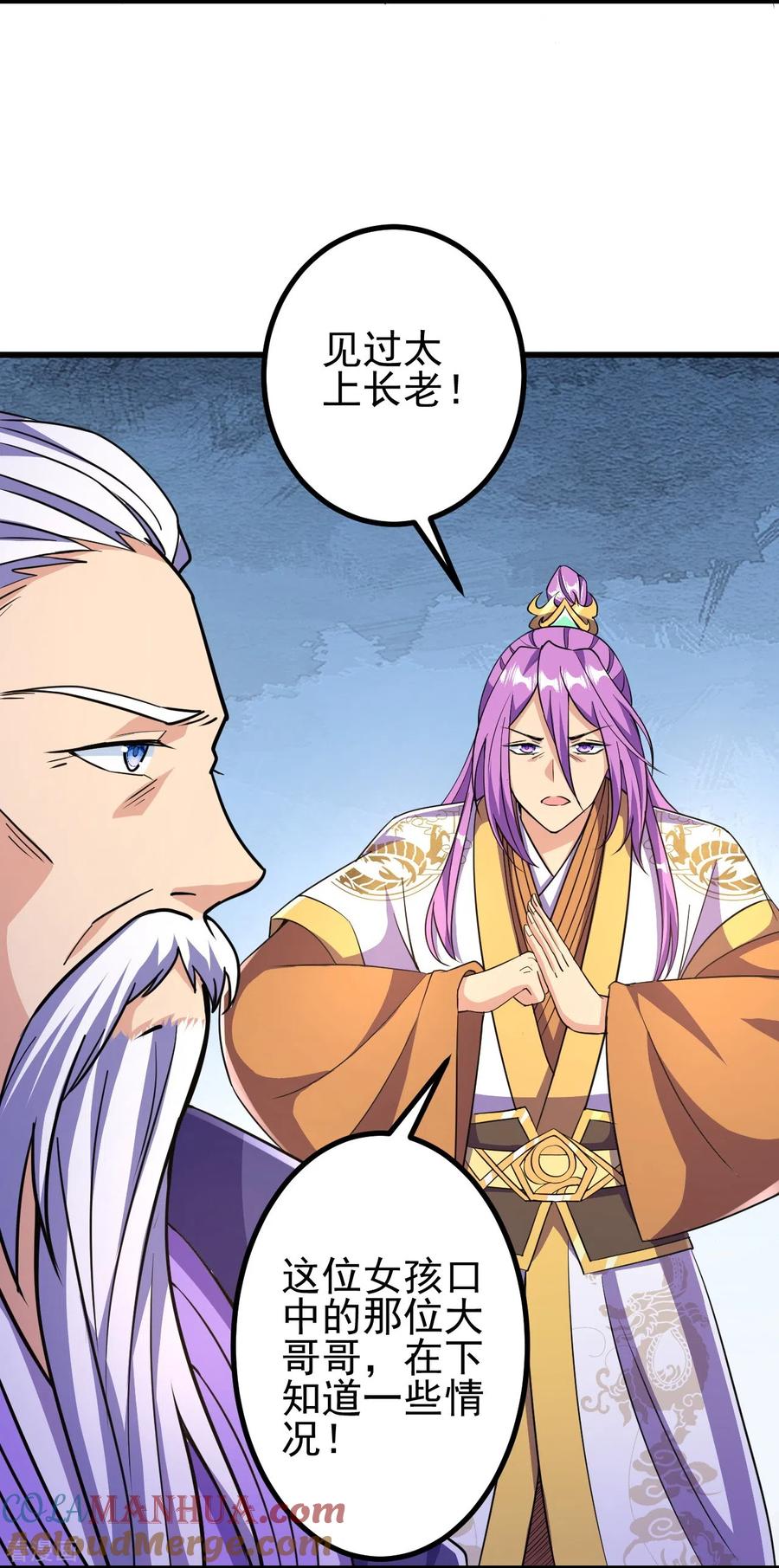 史上最强炼体老祖 - 第20话 谁不能留？ - 第5张图