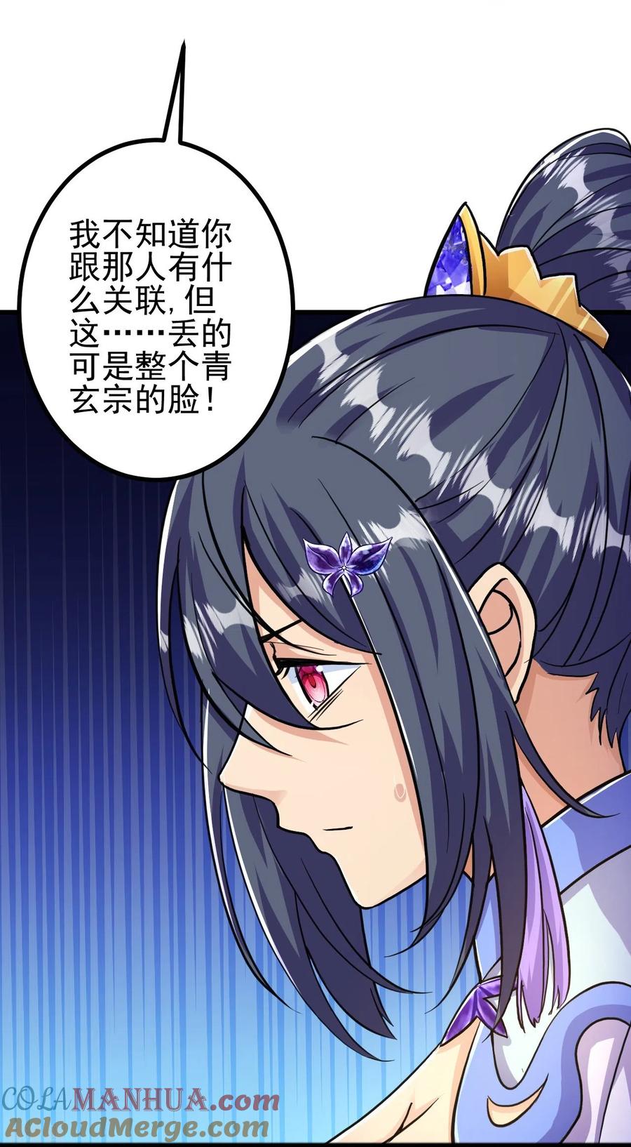 史上最强炼体老祖 - 第20话 谁不能留？ - 第15张图