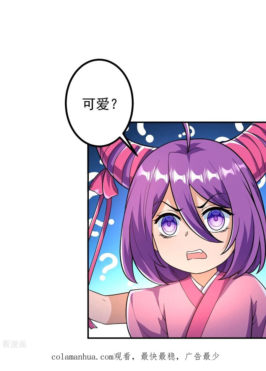 史上最强炼体老祖 - 第20话 谁不能留？ - 第30张图