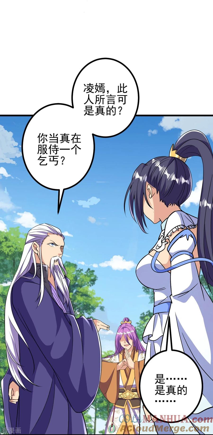 史上最强炼体老祖 - 第20话 谁不能留？ - 第11张图