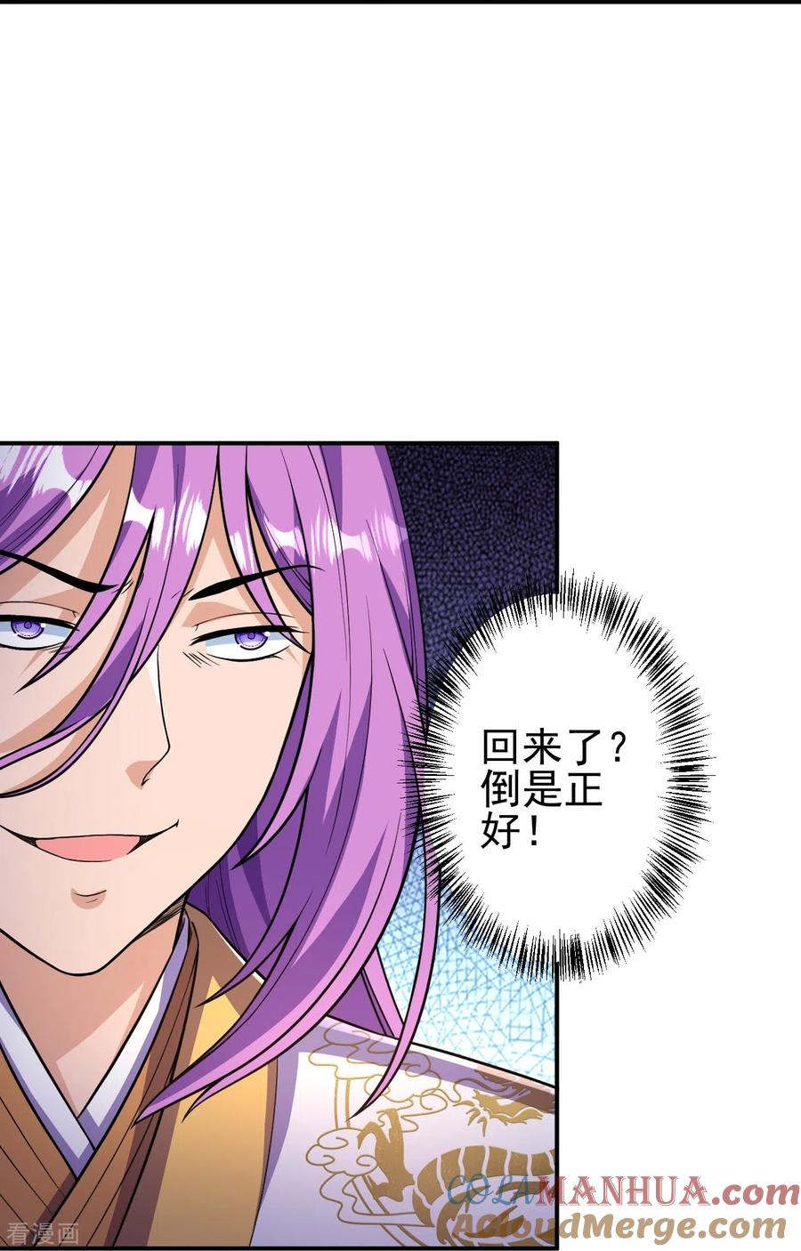 史上最强炼体老祖 - 第20话 谁不能留？ - 第21张图