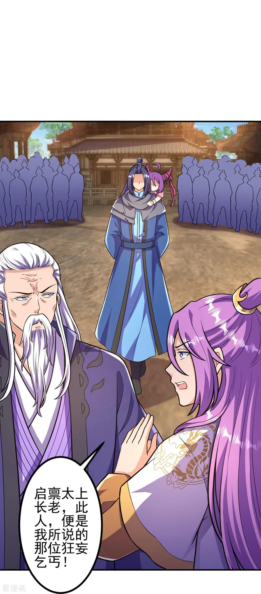 史上最强炼体老祖 - 第20话 谁不能留？ - 第22张图