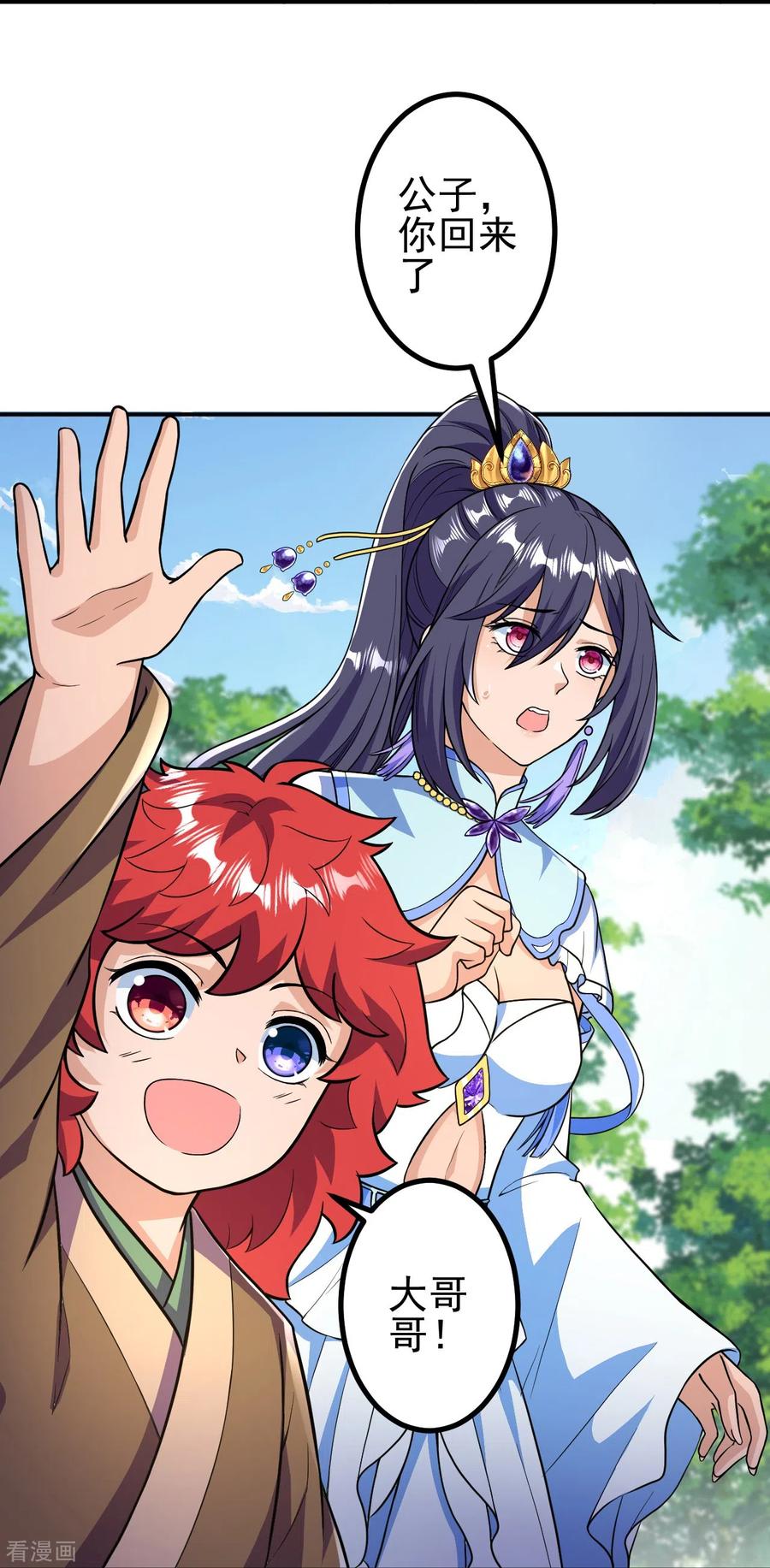 史上最强炼体老祖 - 第20话 谁不能留？ - 第20张图