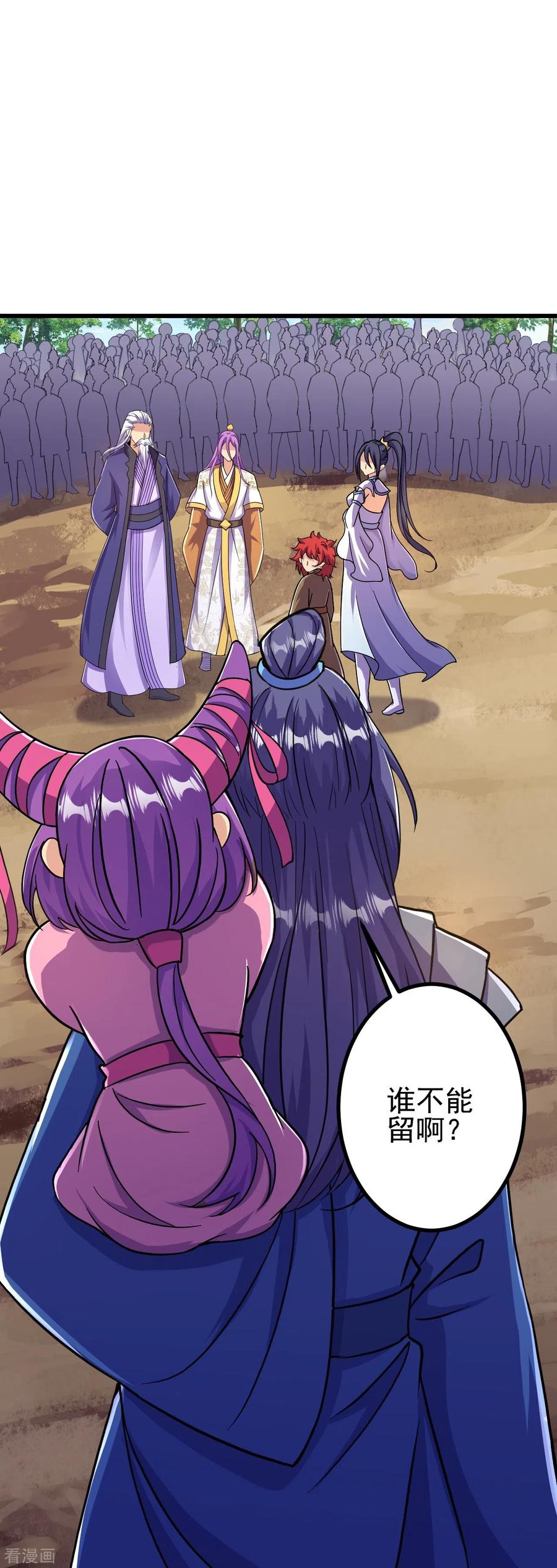 史上最强炼体老祖 - 第20话 谁不能留？ - 第18张图