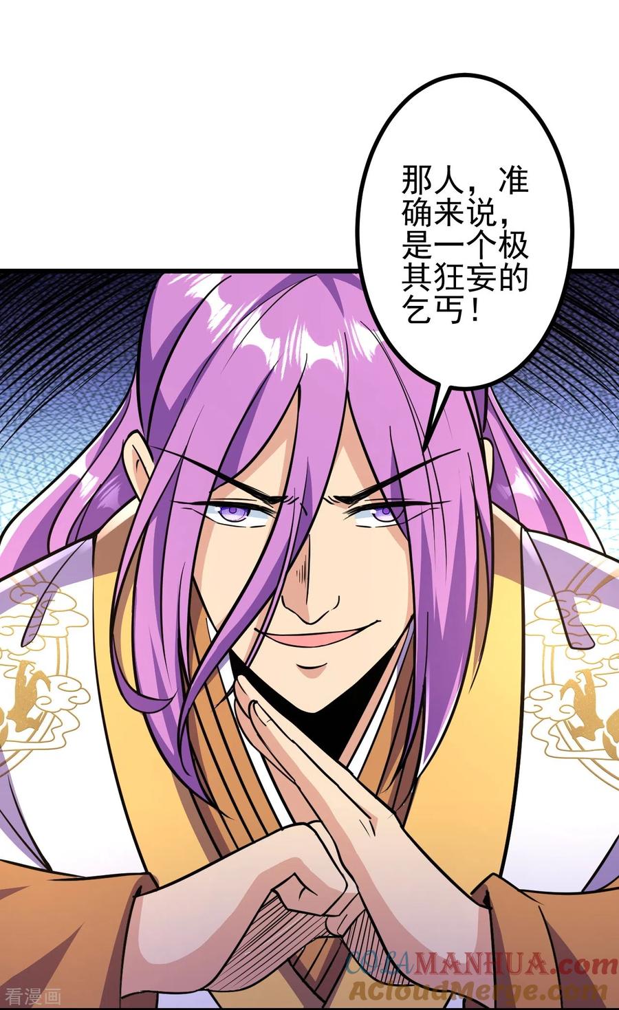 史上最强炼体老祖 - 第20话 谁不能留？ - 第7张图