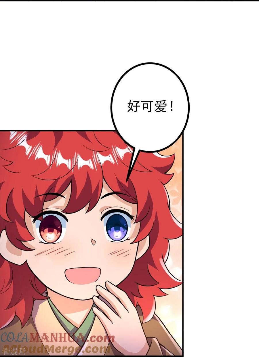 史上最强炼体老祖 - 第20话 谁不能留？ - 第29张图