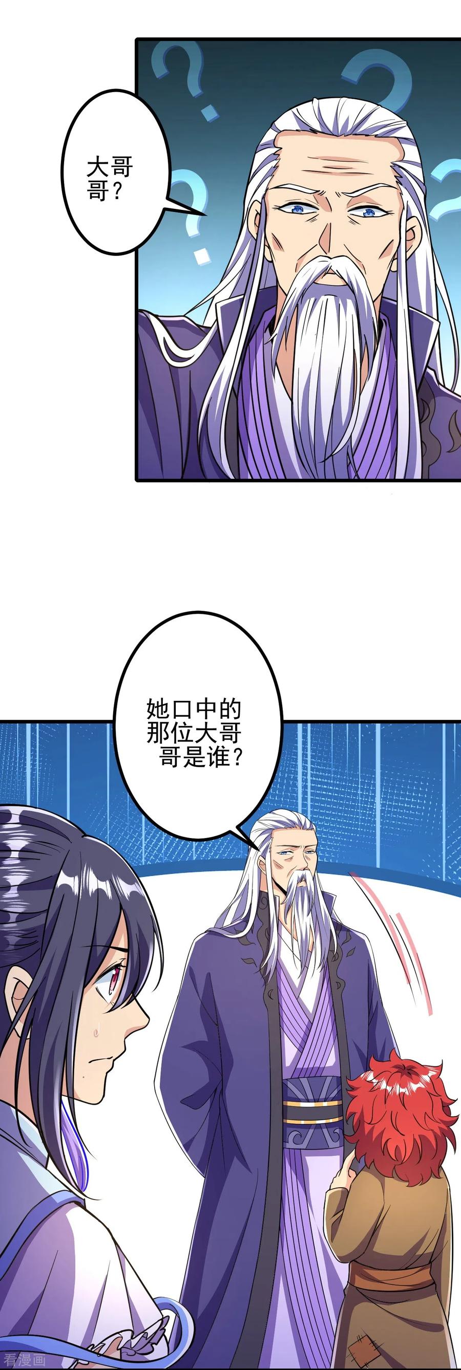 史上最强炼体老祖 - 第20话 谁不能留？ - 第4张图