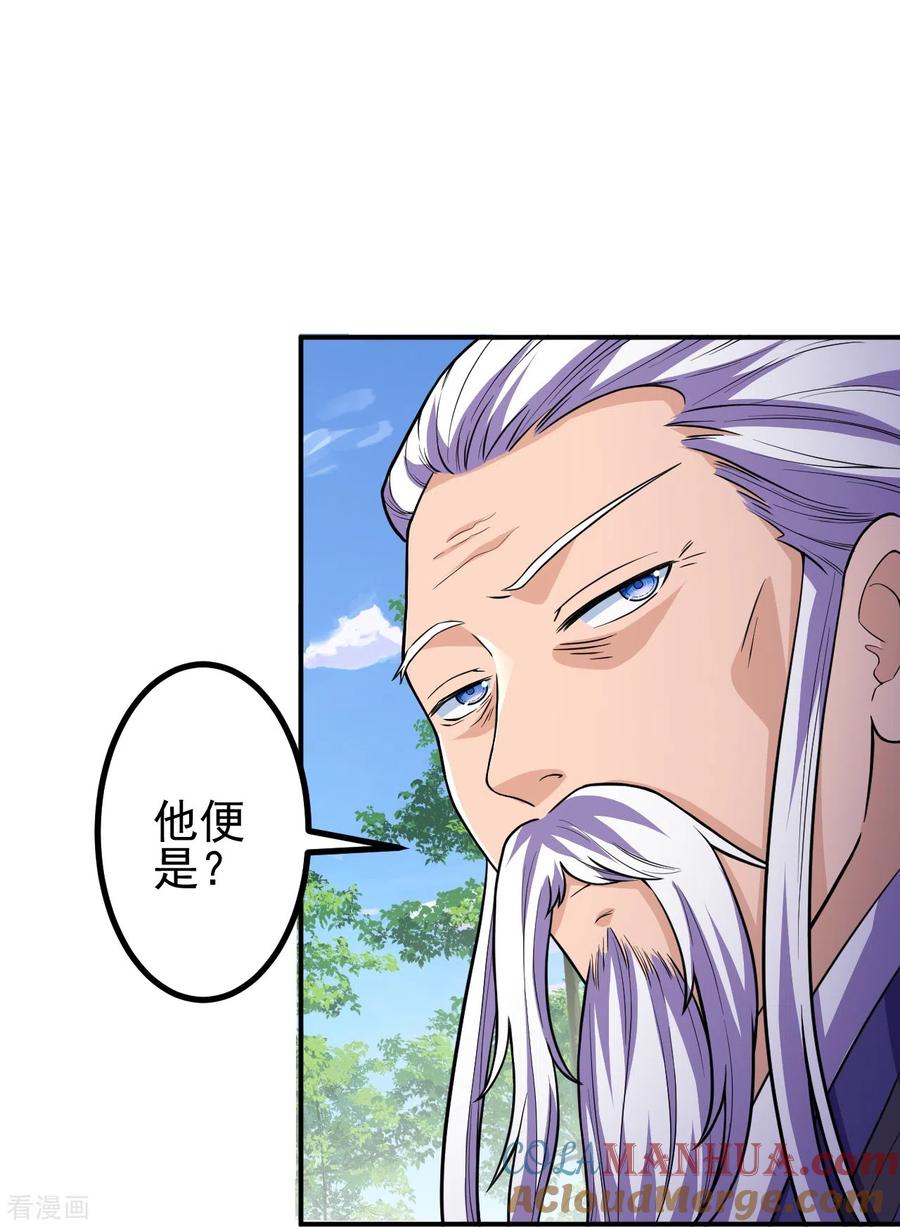 史上最强炼体老祖 - 第20话 谁不能留？ - 第23张图