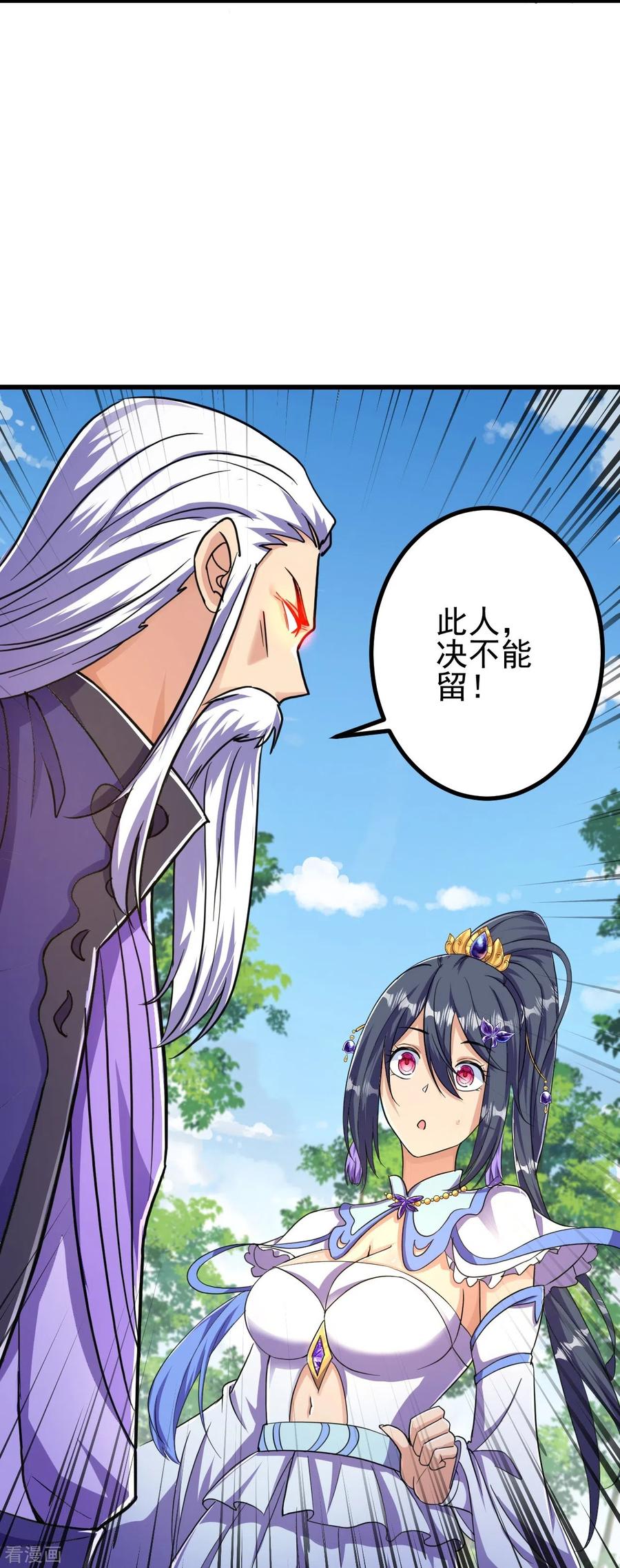史上最强炼体老祖 - 第20话 谁不能留？ - 第16张图