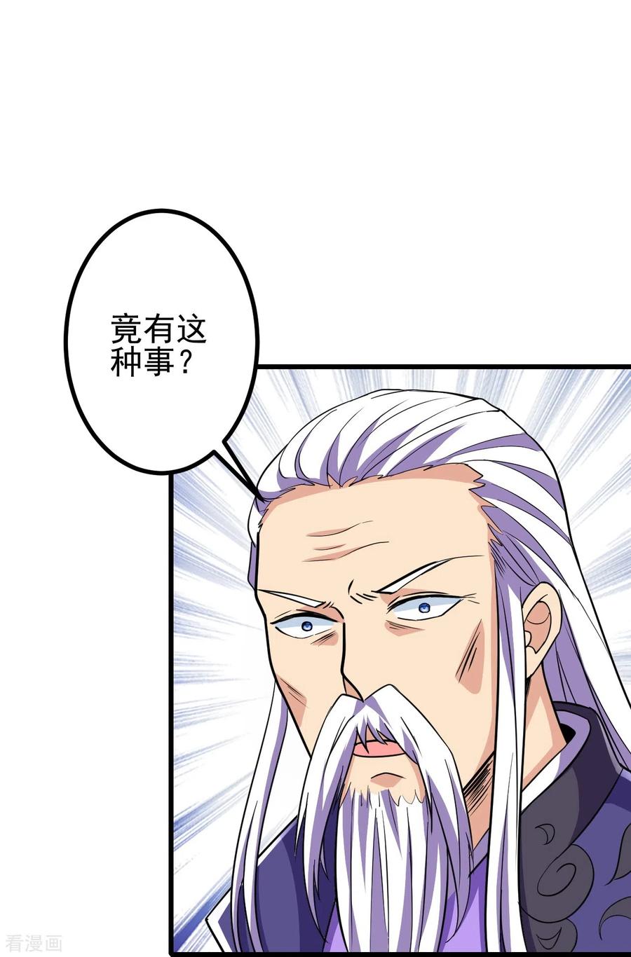 史上最强炼体老祖 - 第20话 谁不能留？ - 第10张图