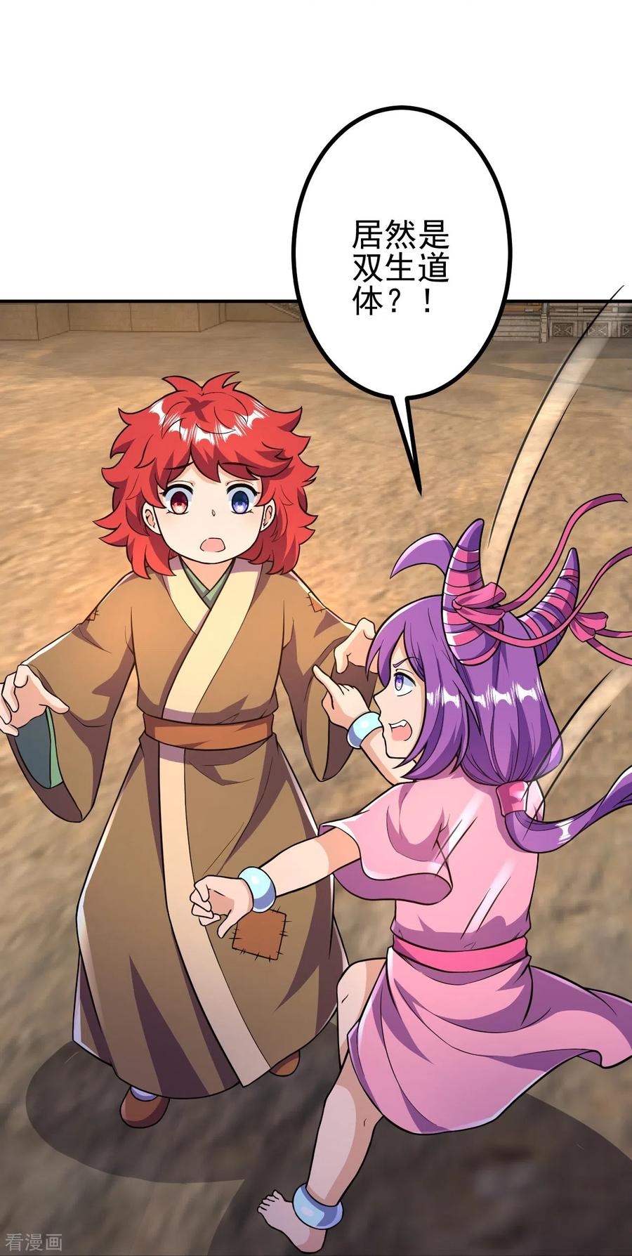 史上最强炼体老祖 - 第20话 谁不能留？ - 第26张图