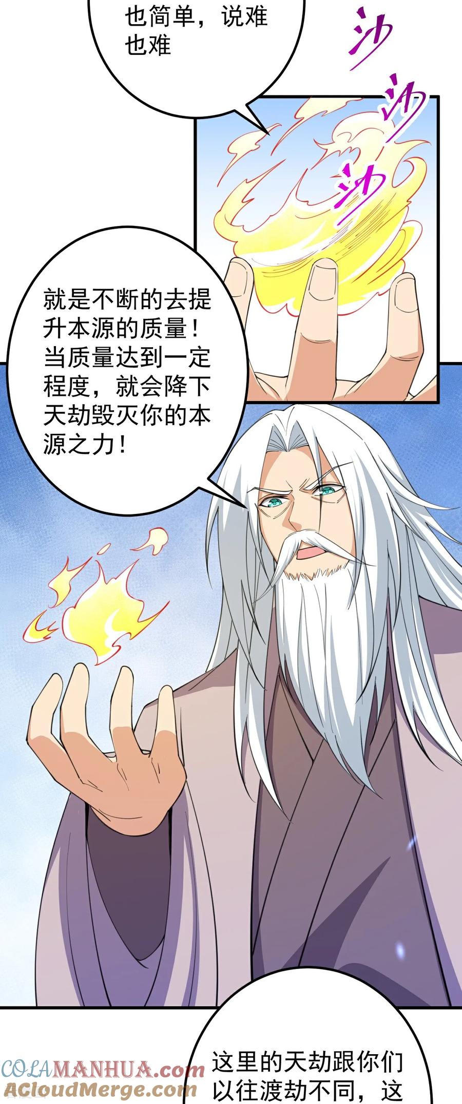 史上最强炼体老祖 - 第205话 帝境九重 - 第31张图