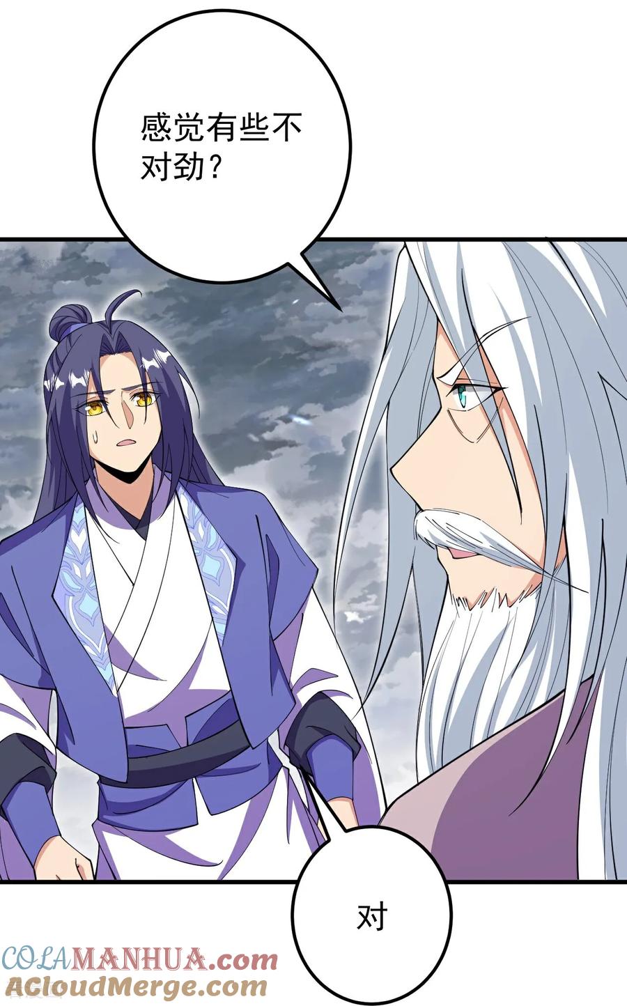 史上最强炼体老祖 - 第205话 帝境九重 - 第17张图