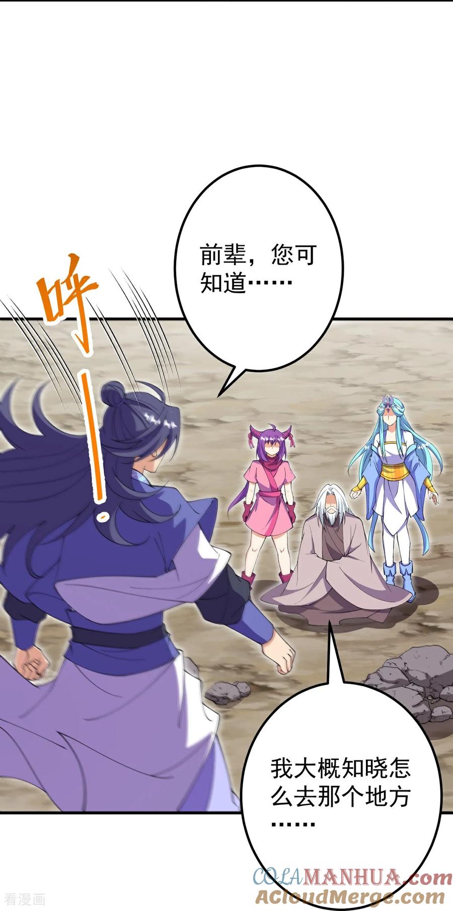 史上最强炼体老祖 - 第205话 帝境九重 - 第5张图