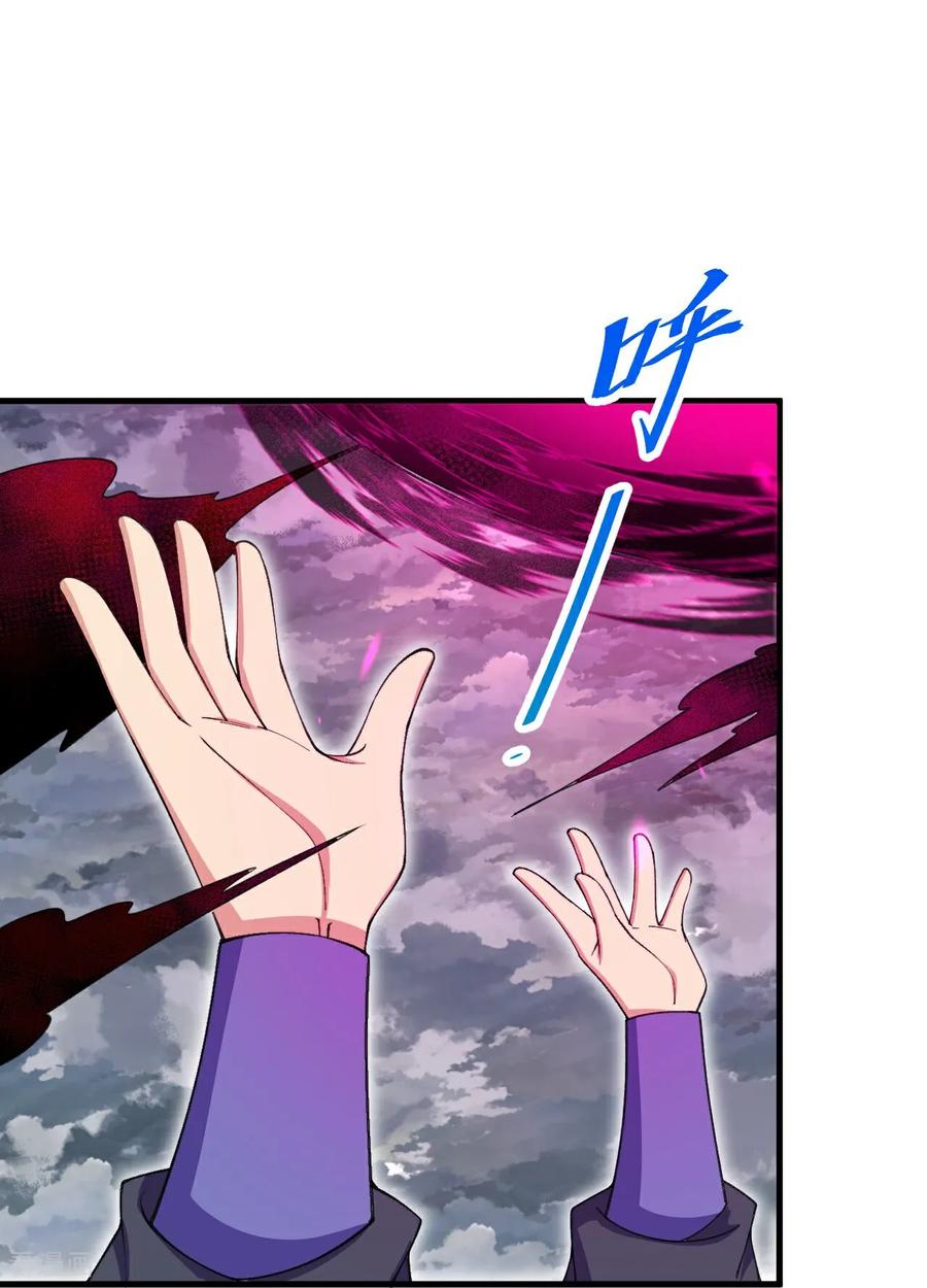 史上最强炼体老祖 - 第205话 帝境九重 - 第10张图