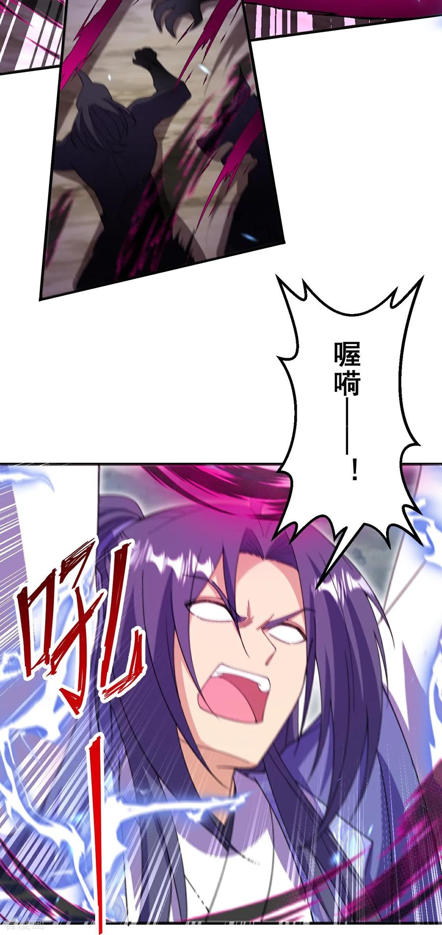 史上最强炼体老祖 - 第205话 帝境九重 - 第12张图