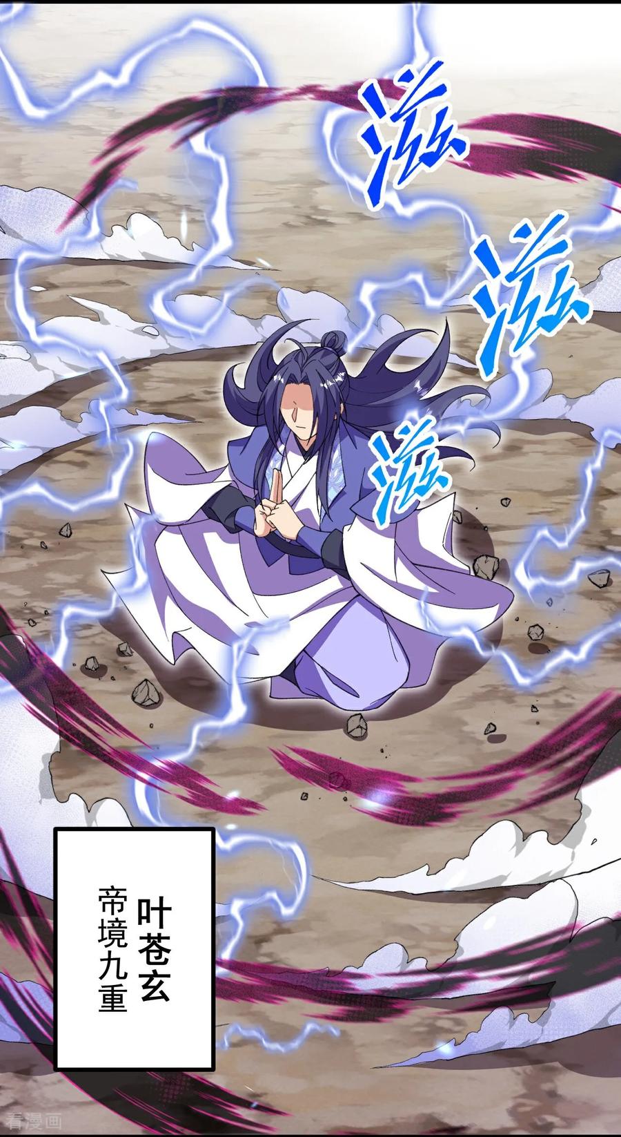 史上最强炼体老祖 - 第205话 帝境九重 - 第14张图