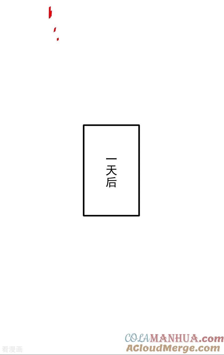 史上最强炼体老祖 - 第205话 帝境九重 - 第13张图