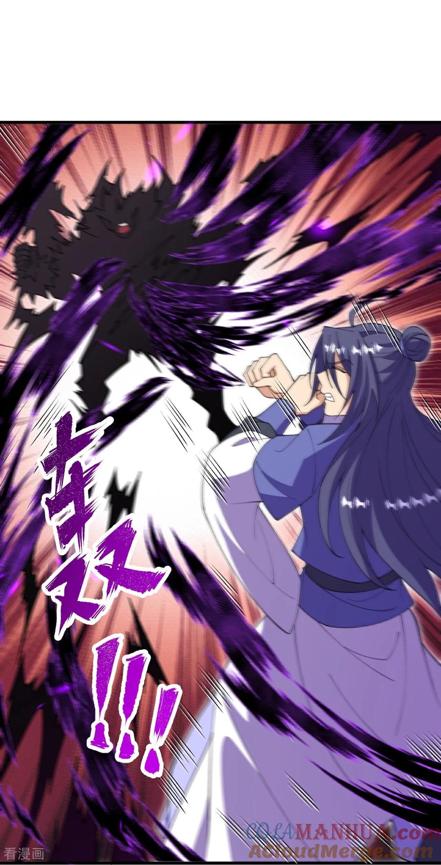 史上最强炼体老祖 - 第205话 帝境九重 - 第3张图