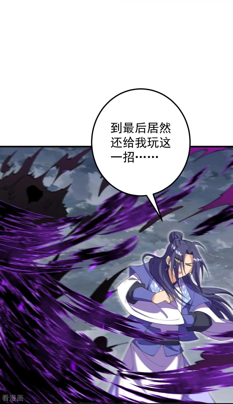 史上最强炼体老祖 - 第205话 帝境九重 - 第4张图