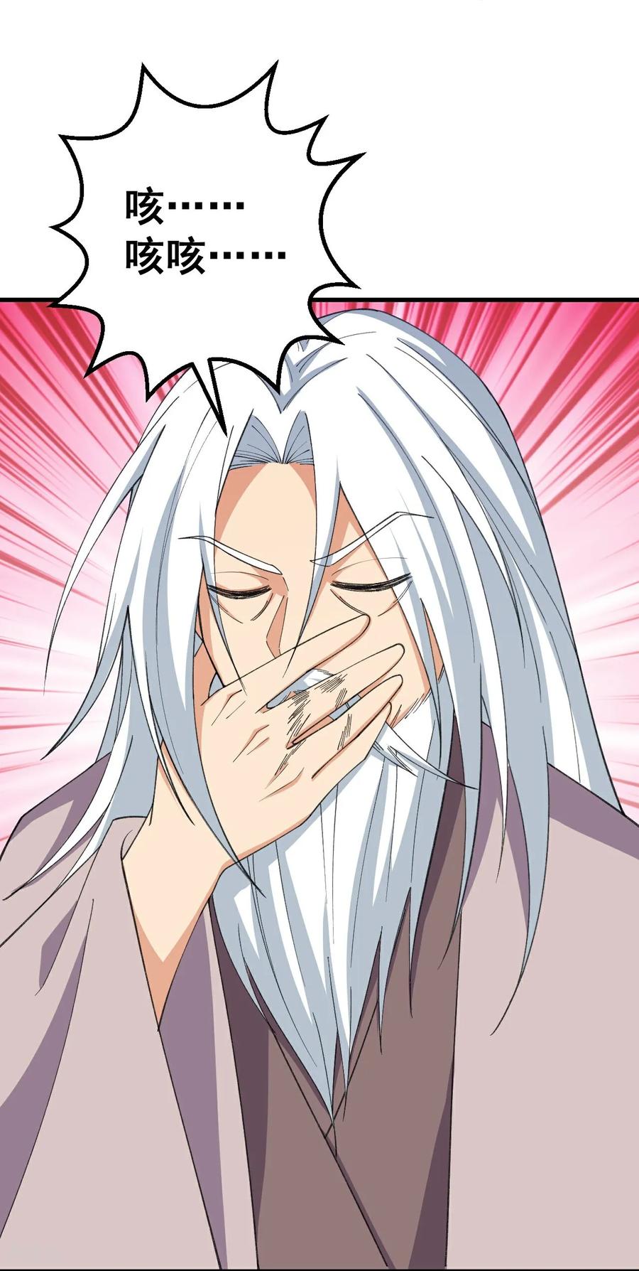 史上最强炼体老祖 - 第205话 帝境九重 - 第6张图