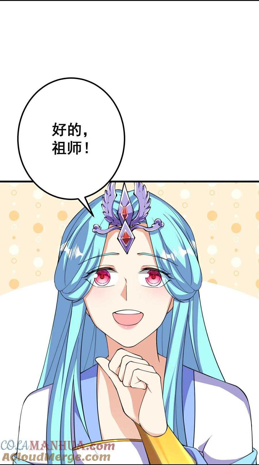 史上最强炼体老祖 - 第205话 帝境九重 - 第23张图